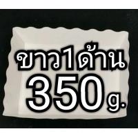 ราคา ถูกที่สุด ถาดใส่อาหาร size S M กระดาษขาว ฟู๊ดเกรด 100ชิ้น แพ็ค (20827264129)