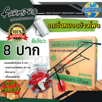 ราคา เครื่องหยอดเมล็ดพันธุ์ เครื่องหยอดข้าวโพด เครื่องหยอดเมล็ด เมล็ดข้าวโพด เมล็ดผัก เมล็ดถั่ว มีปาก 6812 ช่อง เครื่องหยอด ข้าวโพด เมล็ด (11668515935)