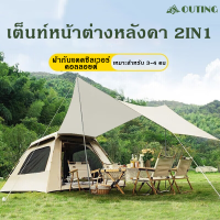 ราคา สไตล์ใหม่ เต็นท์ เต้นท์ เต๊นท์ระบายอาศดี เต็นท์พับได้ เต็นท์นอน พักในสวน 3 4 คน เต็นท์สนาม ป้องกันฝน เต๊นท์กันแดด (20732737449)