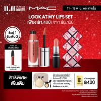 ราคา 11 13 NOV SPECIAL OFFER MAC Look At My Lips Set 4ML 1EA 1 8G แมค ลิขวิดลิปสติก Locked Kiss Ink 24HR Lipcolour และ ที่เก็บลิปสติก Lipstick Holder และ ลิปสติก Mini Lipstick (20634185391)