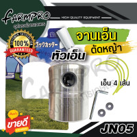 ราคา จานเอ็นตัดหญ้า จานตัดหญ้า เกรดญี่ปุ่น ใช้ได้กับ เครื่องตัดหญ้า 2จังหวะ 4จังหวะ ทุกชนิด จานเอ็น ตัดหญ้า เอ็นตัดหญ้า (19558582067)