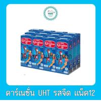 ราคา คาร์เนชั่น UHT รสจืด แพ็ค12 กล่อง (20795921163)