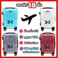 ราคา CARRY ON กระเป๋าเดินทาง ขนาด 16 18นิ้ว กระเป๋าเดินทางแบบลาก กระเป๋าเดินทางล้อลาก กระเป๋าล้อลาก กระเป๋าขึ้นเครื่อง (11319206016)