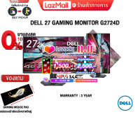 ราคา เก็บคูปองลดสูงสุด 2500 ผ่อน 0 10 ด จอคอม Dell G2724D 27 IPS 2K QHD Gaming Monitor 165Hz ประกัน 3Y (20554868515)