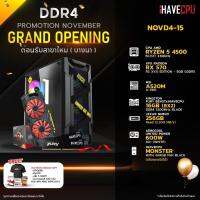 ราคา iHAVECPU NOVD4 15 AMD RYZEN 5 4500 3 6GHz 6C 12T A520M RX 570 8GB 16GB DDR4 3200MHz M 2 256GB 600W 80 WHITE (20804089373)