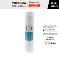 ราคา จัดส่งฟรี TURBORA ไส้กรองน้ำดื่ม รุ่น UF Membrane 0 01 ไมครอน 11 นิ้ว สำหรับรุ่น 5PUF PCR (14348171106)