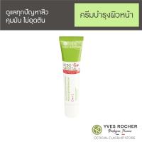ราคา อีฟ โรเช Yves Rocher Sebo Pure Anti Blemish Care 40 มล เซโบ เพียว มอยซ์เจอร์ไรซิ่ง ดูแลทุกปัญหาสิว คุมมัน ไม่อุดตัน (822372649)