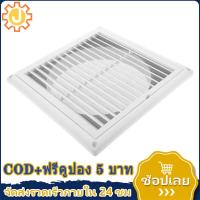 ราคา ตะแกรงตะแกรงระบายอากาศระบายอากาศตะแกรงผนังฝ้าเดานช่องระบายอากาศพื้น ช่องลมพลาสติก ช่องระบายอากาศพลาสติก ช่องแอร์ ตะแกรงช่องแอร์ (20666621693)