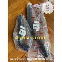 ราคา แท้เบิกศูนย์ มิตซูบิชิ เซตท่อน้ำบน ท่อน้ำล่างMitsubishi E car 4G15 CB2 มิตซูบิชิ อีคาร์ 1500 CC เครื่องหัวฉีด รหัสแท้ MB845944T MB660610T (18204423018)