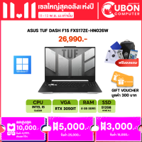 ราคา ASUS TUF DASH F15 FX517ZE HN026W NOTEBOOK โน๊ตบุ๊ค INTEL i5 12450H RTX3050Ti 8GB DDR5 512GB WIN11 (15044187397)