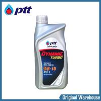 ราคา PTT Dynamic Turbo ปตท น้ำมันเครื่องดีเซล กึ่งสังเคราะห์ SAE15W 40 กดเลือกปริมาณ (15183828109)