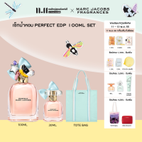 ราคา 11 11 Marc Jacobs Fragrances Perfect Eau de Parfum 100ml Set เซ็ทน้ำหอม Perfect EDP 100ML Perfect EDP 30ML Perfect Tote Bag (20730234798)