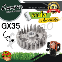 ราคา จานไฟเครื่องตัดหญ้า GX35 NB411 RBC411 260 328 จานไฟ จานไฟตัดหญ้า อะไหล่ตรงรุ่น จานไฟ แม่เหล็กจานไฟ เครื่องตัดหญ้า (16400918227)