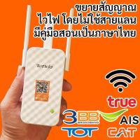 ราคา ตัวขยายสัญญาณไวไฟ Tenda รุ่น A12 คู่มือภาษาไทย เวอร์ชั่นล่าสุด 2023 พร้อมส่งทันที (174723338)