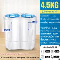 ราคา CAMEL เครื่องซักผ้า2ถัง เครื่องซักผ้าสองถัง เครื่องซักผ้า เครื่องซักผ้ากึ่งอัตโนมัติ 7 2KG เสียงรบกวนต่ำที่เงียบสงบ เครื่องซักผ้ามินิ ปั่นแห้ง ซักผ้า ฟังก์ชั่น 2 In 1 เครื่องซักผ้ามินิฝาบน (2068353814