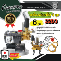 ราคา แถมฟรี ตัวกวนน้ำยา ปั้มพ่นยา 3 สูบ Black Diamond ขนาด 6 หุน1 นิ้ว ปั้มสามสูบ ปั้ม 3 สูบ เครื่องพ่นยา (10379512687)