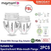 ราคา อะแดปเตอร์ถุงเก็บนมแม่ Maymom เข้ากันได้กับ Avent สเปกตรัม S1 S2สเปกตรัม9 เครื่องปั๊มนมแม่กับหน้าแปลนปากกว้าง (20483657188)
