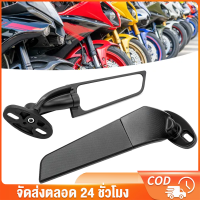 ราคา กระจกมองหลังรถจักรยานยนต์ ปรับได้ แบบติดชิว R15 NMAX XMAX R3 R25 CBR150R CBR250R CBR300 CBR500R ZX 6R ZX 10R ZX25 Ninja250 Ninja300 Ninja400 Ninja650 DEMON GR150 GR200R 0066 (20697969770)