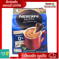 ราคา Nescafe Blend Brew น้ำตาล 0 329 4 g (19587298585)