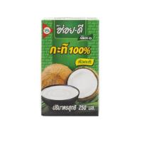 ราคา หัวกะทิ อร่อยดี กะทิกล่อง ขนาด 250 มล จำนวน 1 กล่อง กะทิทำขนม กะทิใส่ของหวาน (18199043726)