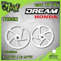 ราคา ล้อแม็ก Dream 4 เขี้ยว ดรีมเก่า C100N ดรีมคุรุสภา ขอบ 17นิ้ว 1คู่ (17456331387)