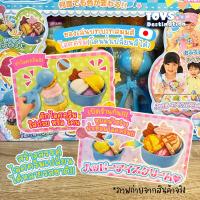 ราคา พร้อมส่งในไทย ของเล่นเปลี่ยนสี Pilot ญี่ปุ่น ของเล่นญี่ปุ่น ราเมง ซูชิ ไอศครีม ขนมเบเกอรี่ ของเล่นขายของ บทบาทสมมติ (13061326165)