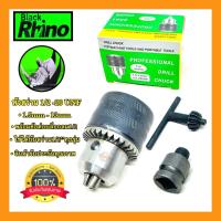 ราคา BLACK RHINO แท้ หัวสว่านไฟฟ้า เกลียว1 2 20UNF 1 5 13mm พร้อมข้อต่อบล็อคลม กุญแจขันหัวสว่าน คุณภาพ100 (10140887957)