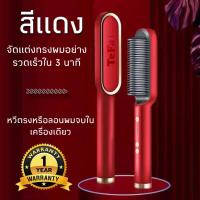 ราคา หวีไฟฟ้า TEFAI TF510 TF530 หวียืดผมตรง หวีผมตรงไฟฟ้า แปรงหวีผมไฟฟ้า เหมาะสำหรับผมฟู เครื่องหนีบผม ที่หนีบผม เครื่องม้วนลอน ผมตรงหวีเส้นผม (11504344008)