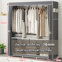 ราคา MOK ตู้เสื้อผ้า 176 45 165cm ตู้เก็บของอเนกประสงค์ เก็บเสื้อผ้า ตู้เสื้อผ้าเหล็ก ตู้เสื้อผ้าราคาถูก ตู้เสื้อผ้าแบบผ้า (20787880044)
