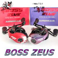 ราคา รอกหยดน้ำ Airgear BOSS รุ่น ZEUS รุ่นใหม่ล่าสุด รอบ7 3 1 น้ำหนัก 187 G มี 2 สีให้เลือก (20689846684)