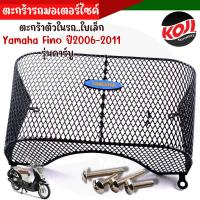 ราคา ตะกร้าใน ฟินน์ เวฟ110i เวฟ125i ทั้งใหม่เก่า ตะกร้าในรวมทุกรุ่น ตะกร้าใน click i wave110i wave125i fino mio (20706525363)