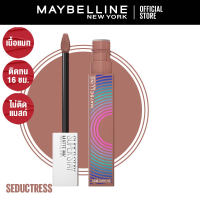 ราคา ลิปจูบไม่หลุด 16 ชม ลิปจิ้มจุ่มเนื้อแมท เมย์เบลลีน ซุปเปอร์ สเตย์ แมท อิ้งค์ ลิขวิด ลิปสติก 5 มล MAYBELLINE NEW YORK SUPERSTAY MATTE INK Liquid Lipstick 5 ml (20766465086)