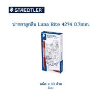 ราคา STAEDTLER ปากกาลูกลื่น Luna Rite Clic 0 7 มม 10 ด้าม แพ็ค รุ่น 4274 (10749215926)