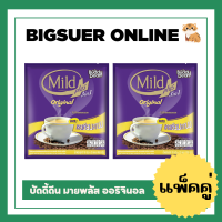ราคา แพ็คคู่ Buddy Dean Mild Plus บัดดี้ดีน มายด์พลัส 3อิน1 กาแฟผสมแคลเซียมจากนม รุ่น25ซอง ออริจินัล เอสเปรสโซ่ หวานน้อย (20559528003)