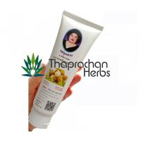 ราคา ครีมลำไย ครีมนวดลำไย แม่กุหลาบ ขนาด 120 กรัม 1 หลอด (20762720418)