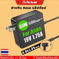 ราคา Actual COD ADAPTER NOTEBOOK FOR ASUS 19V1 75A 4 0X1 35 สายชาร์จโน๊ตบุ๊คเอซุส ทรงสี่เหลี่ยม (20615542329)