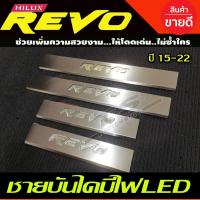 ราคา ชายบันได มีไฟ LED ไฟสีฟ้า รุ่น 4ประตู โตโยต้า รีโว้ Toyota Revo 2015 2023 ST สีฟ้าเป็นฟิล์มกันรอยต้องแกะออก (14684656855)