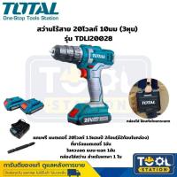 ราคา TOTAL สว่านไร้สาย 20โวลท์ พร้อมกล่องพกพา TDLI20028 สว่านแบตเตอรี่ สว่านไฟฟ้าไร้สาย 20 โวลท์ (20608331972)