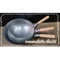 ราคา กระทะเหล็ก กระทะเหล็กจีน เซี่ยงไฮ้ 3 ขนาด 36 ซม 38 ซม 40 ซม (12062649150)