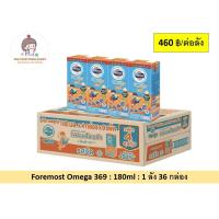 ราคา โฟร์โมสต์ โอเมก้า 369 รสจืด 180 มล Foremost Omega 369 Plain 180ml นมกล่องยูเอชที UHT 180ml 1 ลัง มี 36 กล่อง (20661245609)