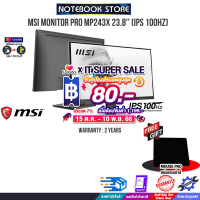 ราคา ผ่อน 0 3 ด เก็บคูปองลดสูงสุด 80 MSI MONITOR PRO MP243X 23 8 IPS 100Hz ประกัน2YEARS (20576791663)