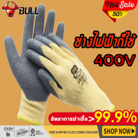 ราคา ถุงมือกันไฟดูด กันน้ำ กันไฟฟ้าแรงสูง 12 KV อุปกรณ์ช่วยช่างไฟให้ปลอดภัย ถุงมือเชื่อม ถุงมือกันความร้อน ถุงมือกันไฟฟ้าดูด Insulating gloves (20639244722)