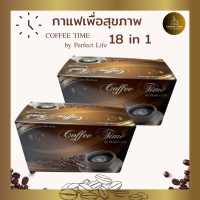 ราคา ฟรี 4 ซอง กาแฟคอฟฟี่ไทม์ Coffee Time ชุด 2 กล่อง (20549456987)