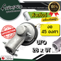 ราคา หัวเกียร์เครื่องตัดหญ้า หัวเกียร์ ตัดหญ้า ตัดข้าวดีด 28มิล 9ฟัน 26มิล หัวงอ 45องศา หัวงอ90 ใช้ได้กับ เครื่องตัดหญ้า 2จังหวะ 4จังหวะ ทุกรุ่น (17506005524)