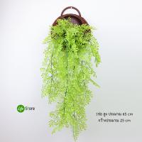ราคา รวมต้นไม้ใบไม้ประดับช่อแขวน ต้นไม้ประดิษฐ์ สวยงามเสมือนจริง (20733860978)