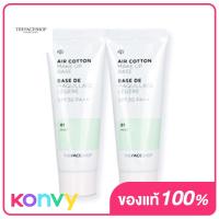 ราคา แพ็คคู่ The Face Shop Air Cotton Make Up Base SPF30 PA 01 Mint 35ml x 2pcs เดอะ เฟส ชอป เมคอัพเบสสีเขียว (2220770819)