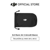 ราคา DJI MAVIC AIR 2 AIR 2S ACCESSORIES DJI MAVIC AIR 2 AIR 2S Aircraft Sleeve ACCESSORIES ดีเจไอ อุปกรณ์เสริม DJI MAVIC AIR 2 AIR 2S (10269381687)