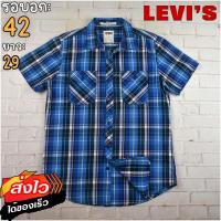 ราคา Levis แท้ อก 42 เสื้อเชิ้ตผู้ชาย ลีวายส์ สีน้ำเงิน แขนสั้น เนื้อผ้าดี (20631911105)