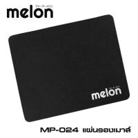 ราคา แผ่นรองเมาส์ Melon รุ่น MP024 Mouse pad แผ่นรองนุ่ม ลื่นไหลลากเม้าส์ได้แม่นยำสุด (20227958522)