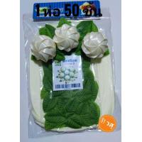 ราคา ริบบิ้นห่อเหรียญโปรยทานดอกมะลิ (19680752757)
